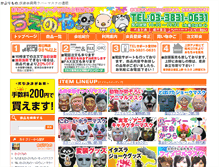 Tablet Screenshot of gangu-uenoya.jp